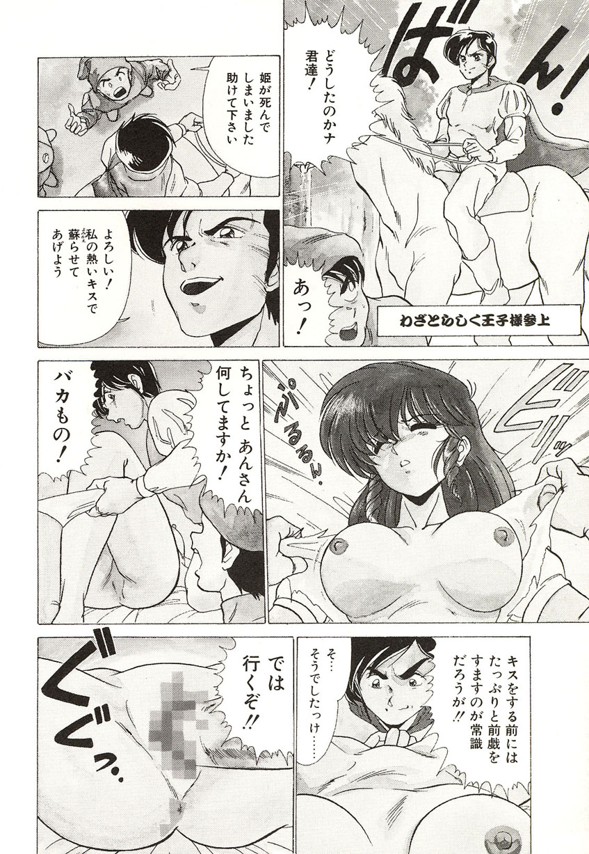 [わたなべよしまさ] ミッドナイトプログラム