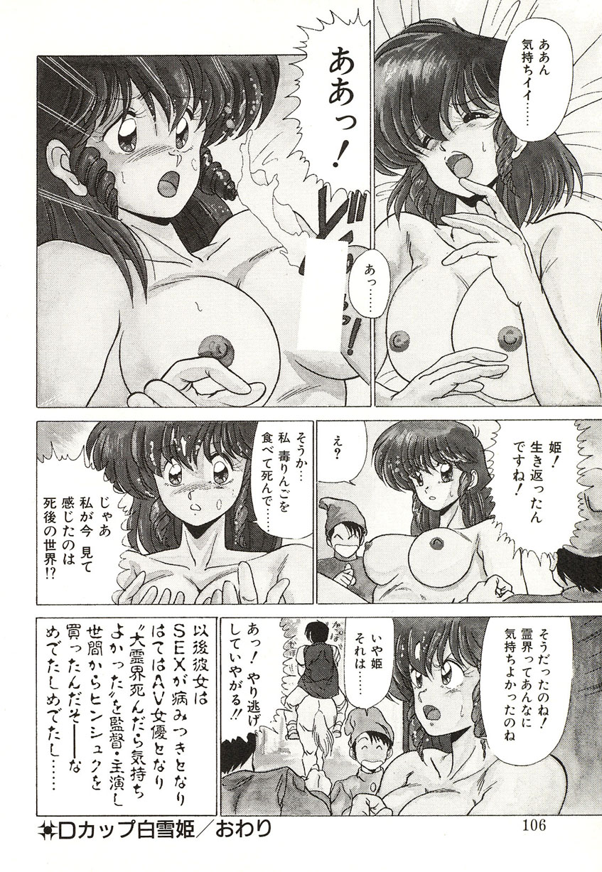 [わたなべよしまさ] ミッドナイトプログラム