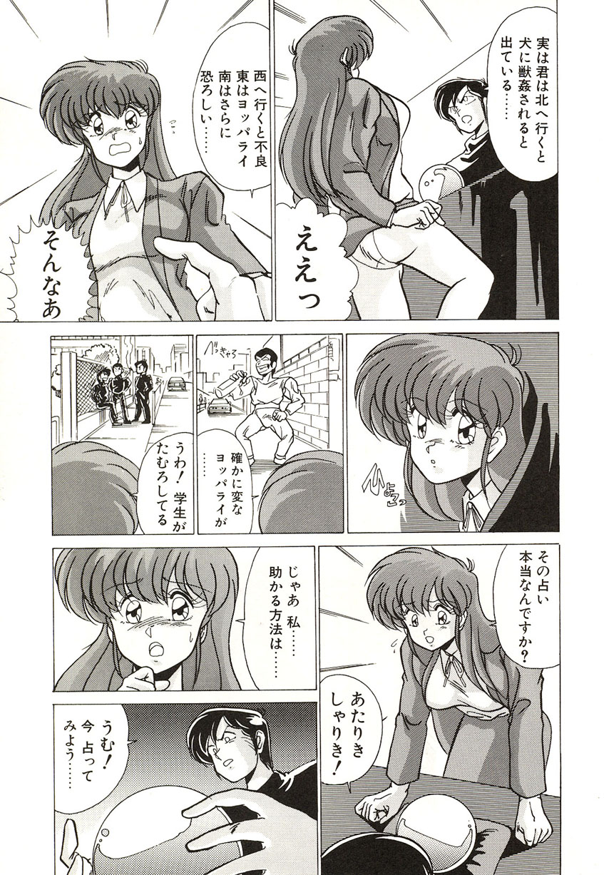 [わたなべよしまさ] ミッドナイトプログラム