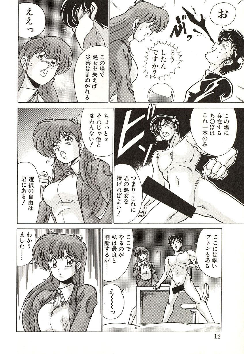 [わたなべよしまさ] ミッドナイトプログラム
