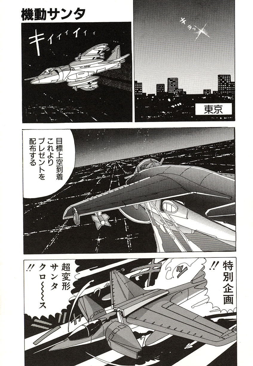 [わたなべよしまさ] ミッドナイトプログラム