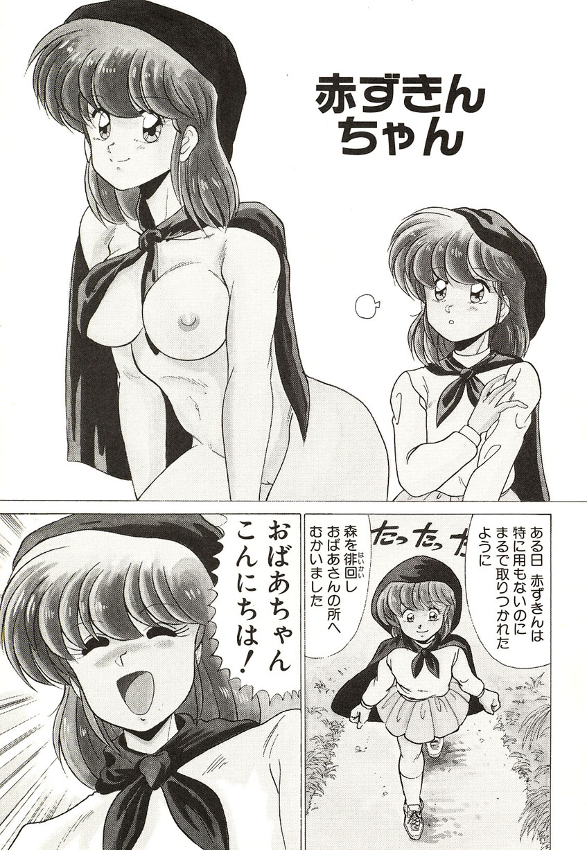 [わたなべよしまさ] ミッドナイトプログラム