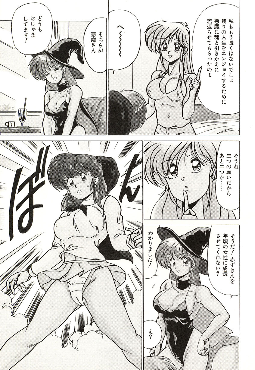 [わたなべよしまさ] ミッドナイトプログラム