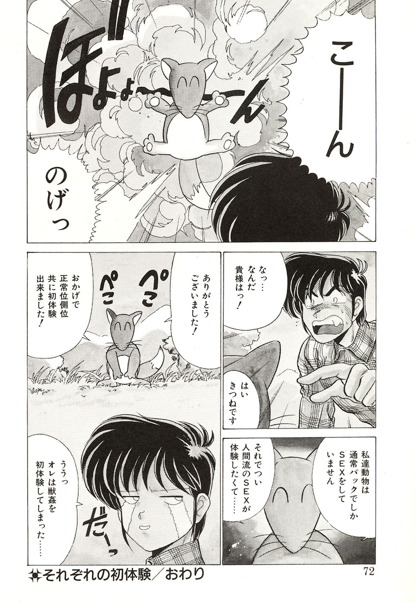 [わたなべよしまさ] ミッドナイトプログラム