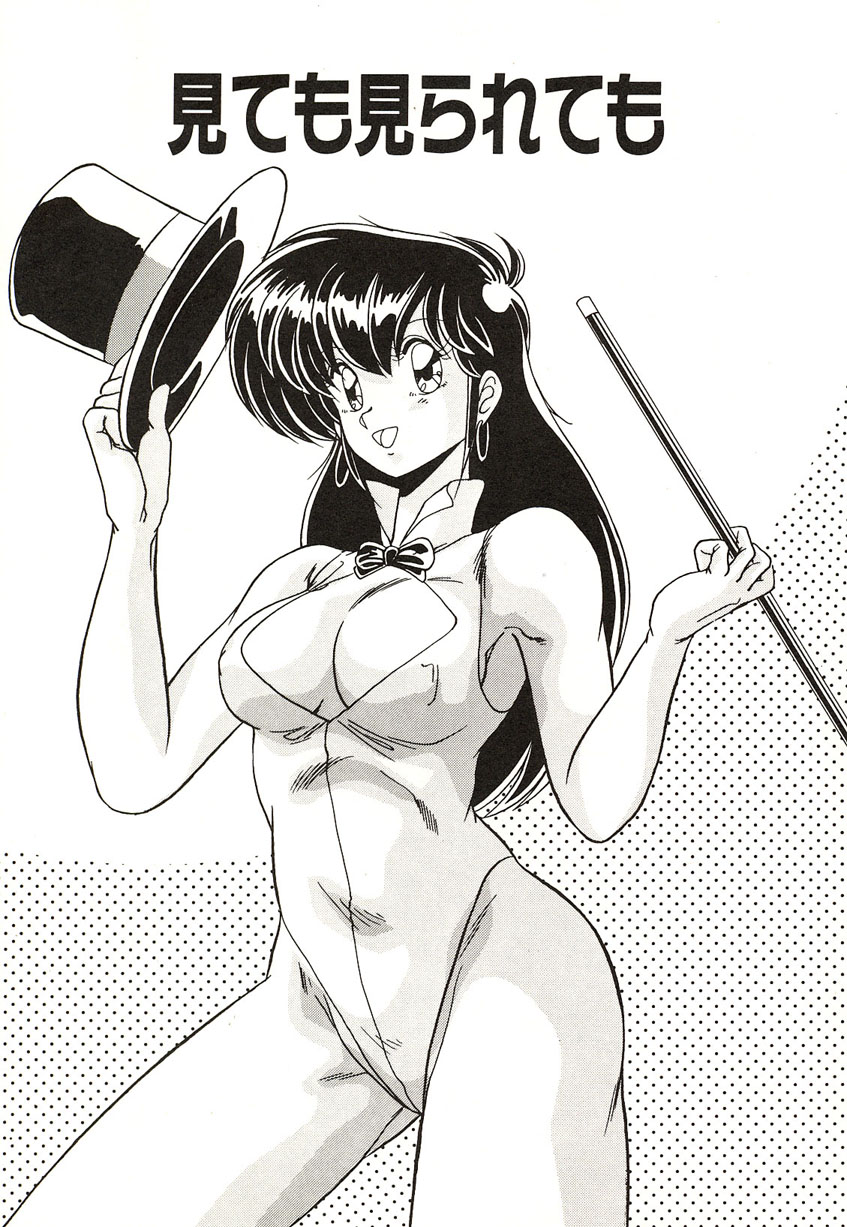 [わたなべよしまさ] ミッドナイトプログラム