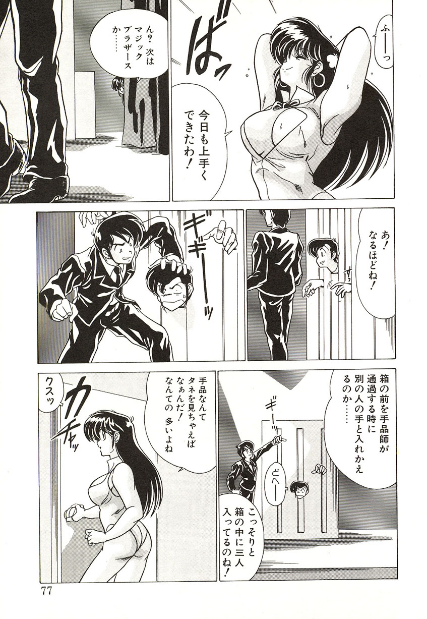 [わたなべよしまさ] ミッドナイトプログラム