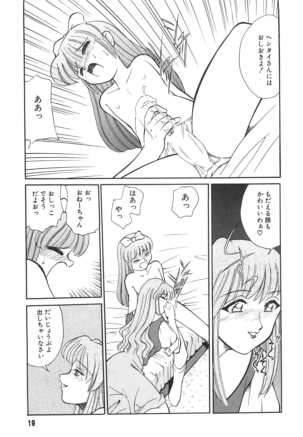 [みずきひとし] 隣のお姉さん