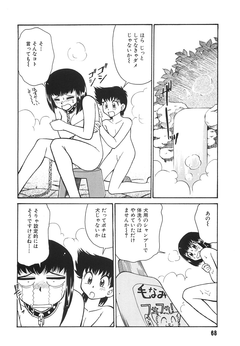 [みずきひとし] 隣のお姉さん