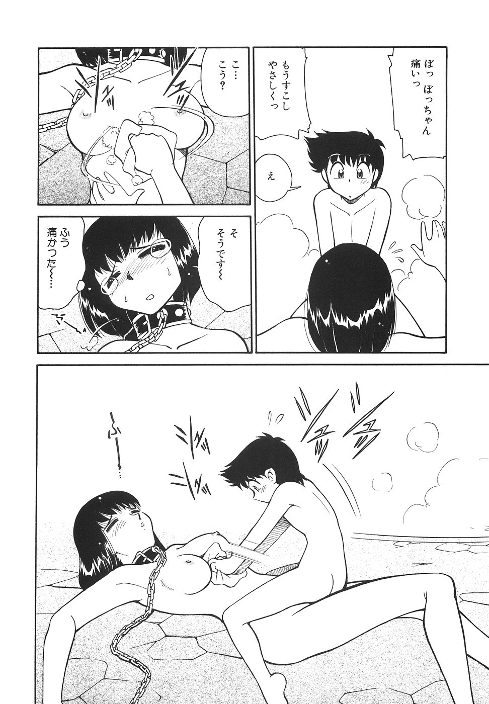 [みずきひとし] 隣のお姉さん