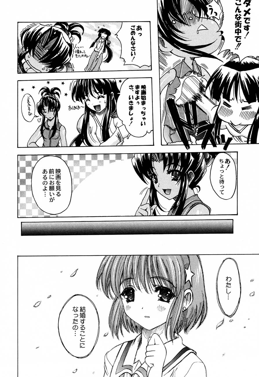 (サンクリ12) [甲冑娘 (よろず)] 私立三絃堂学園購買部4號