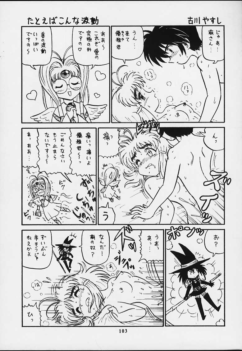 (Cレヴォ29) [釣りキチ同盟 (よろず)] 無用ノ介 Nan・Demo-R (よろず)
