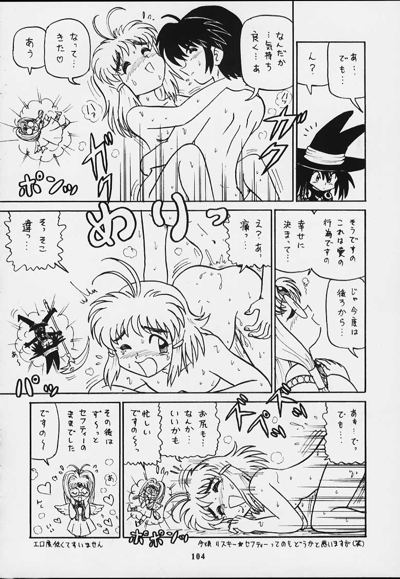 (Cレヴォ29) [釣りキチ同盟 (よろず)] 無用ノ介 Nan・Demo-R (よろず)