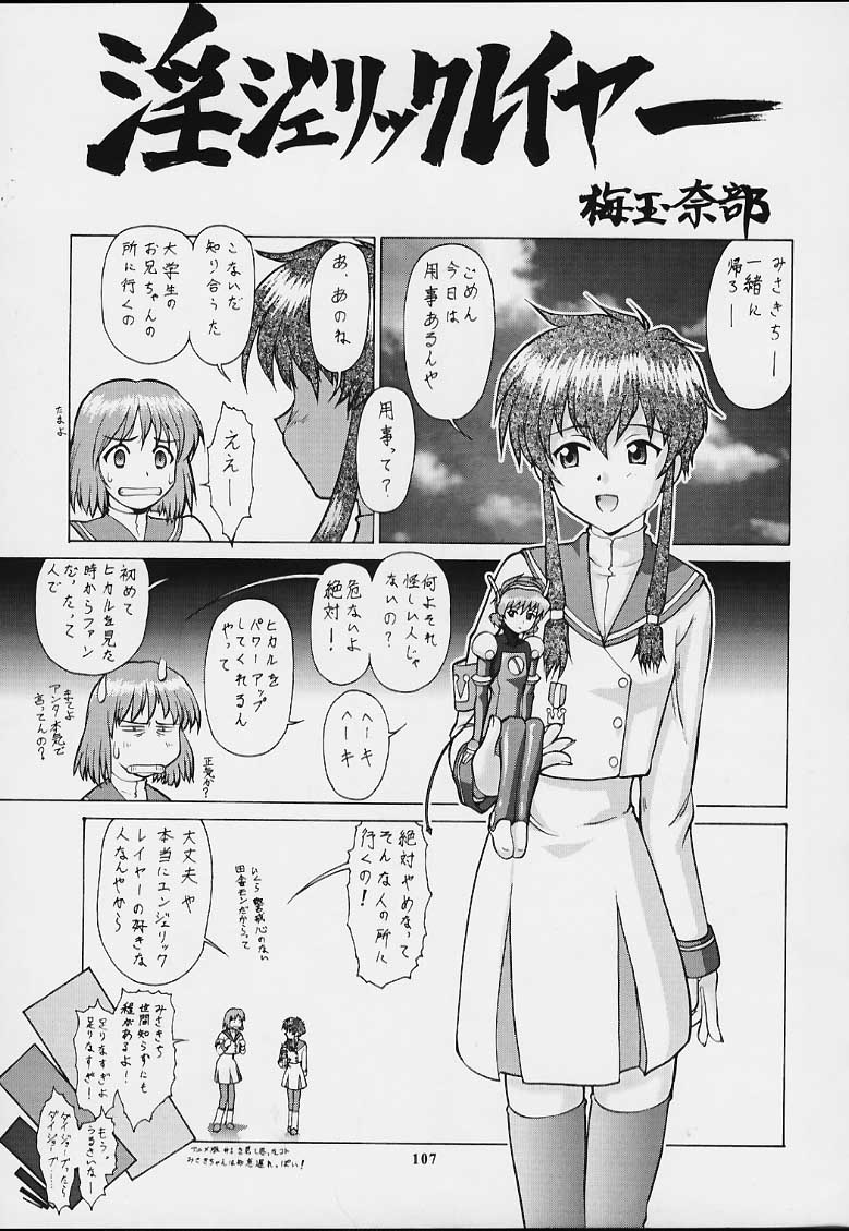 (Cレヴォ29) [釣りキチ同盟 (よろず)] 無用ノ介 Nan・Demo-R (よろず)