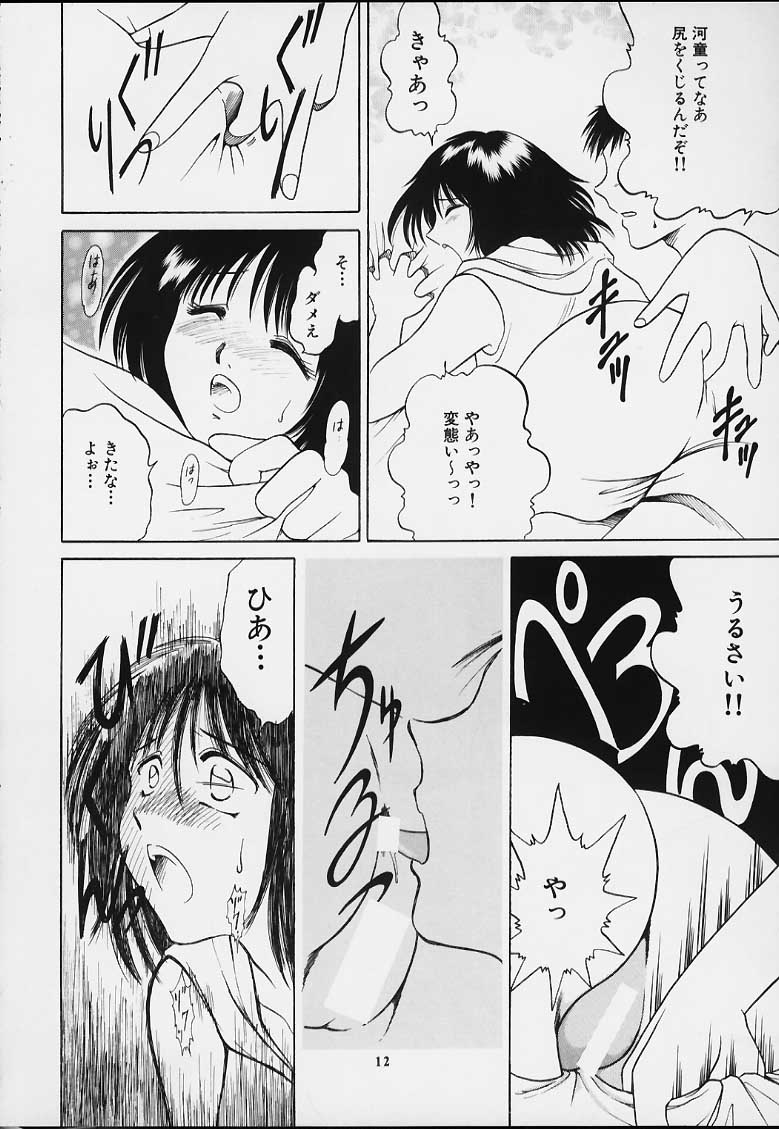 (Cレヴォ29) [釣りキチ同盟 (よろず)] 無用ノ介 Nan・Demo-R (よろず)