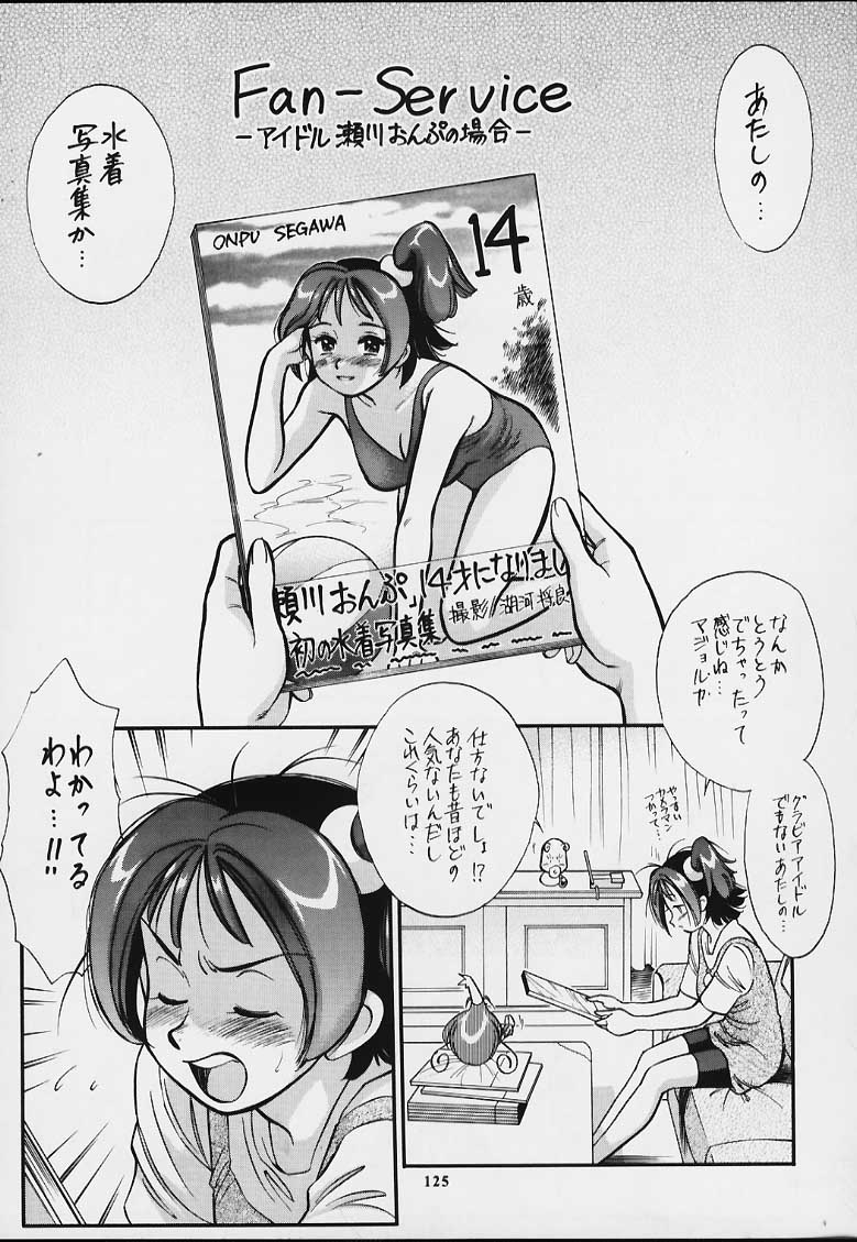 (Cレヴォ29) [釣りキチ同盟 (よろず)] 無用ノ介 Nan・Demo-R (よろず)