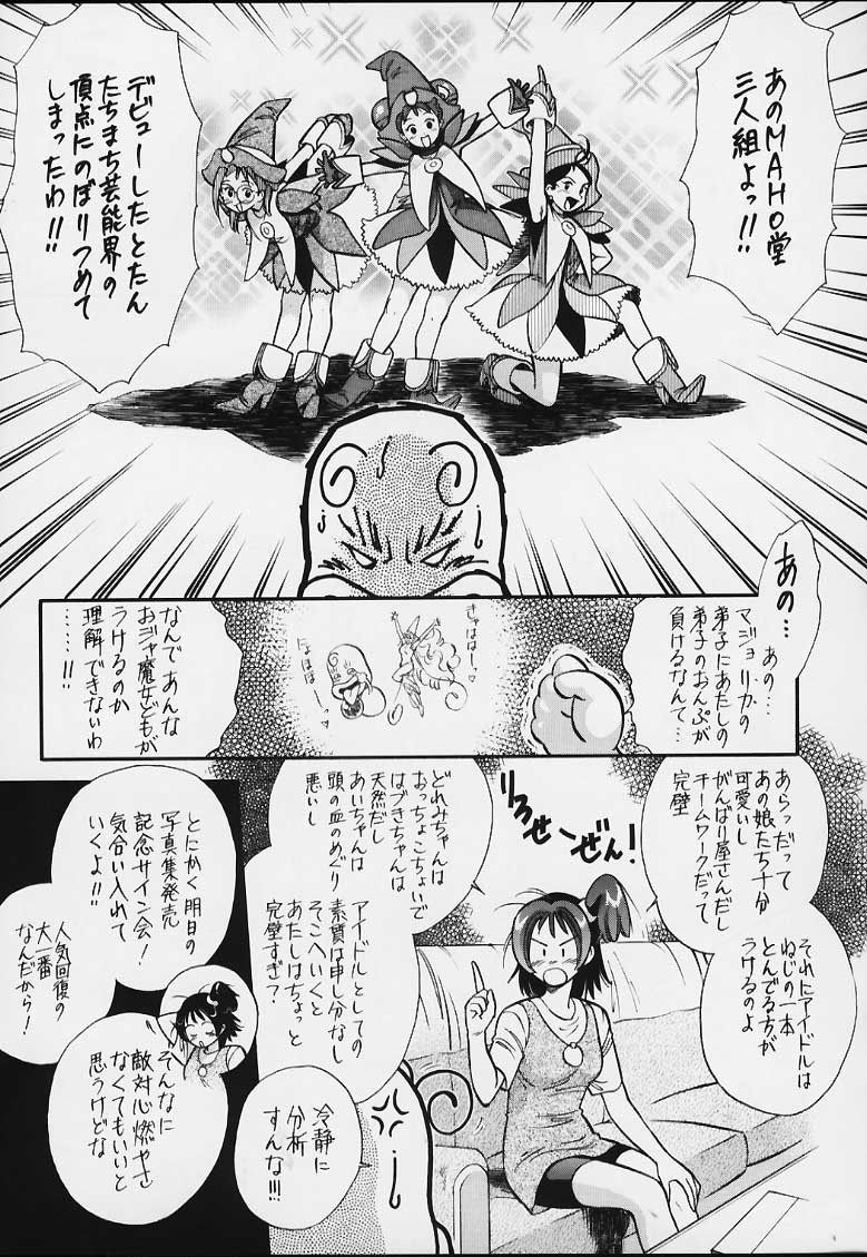 (Cレヴォ29) [釣りキチ同盟 (よろず)] 無用ノ介 Nan・Demo-R (よろず)