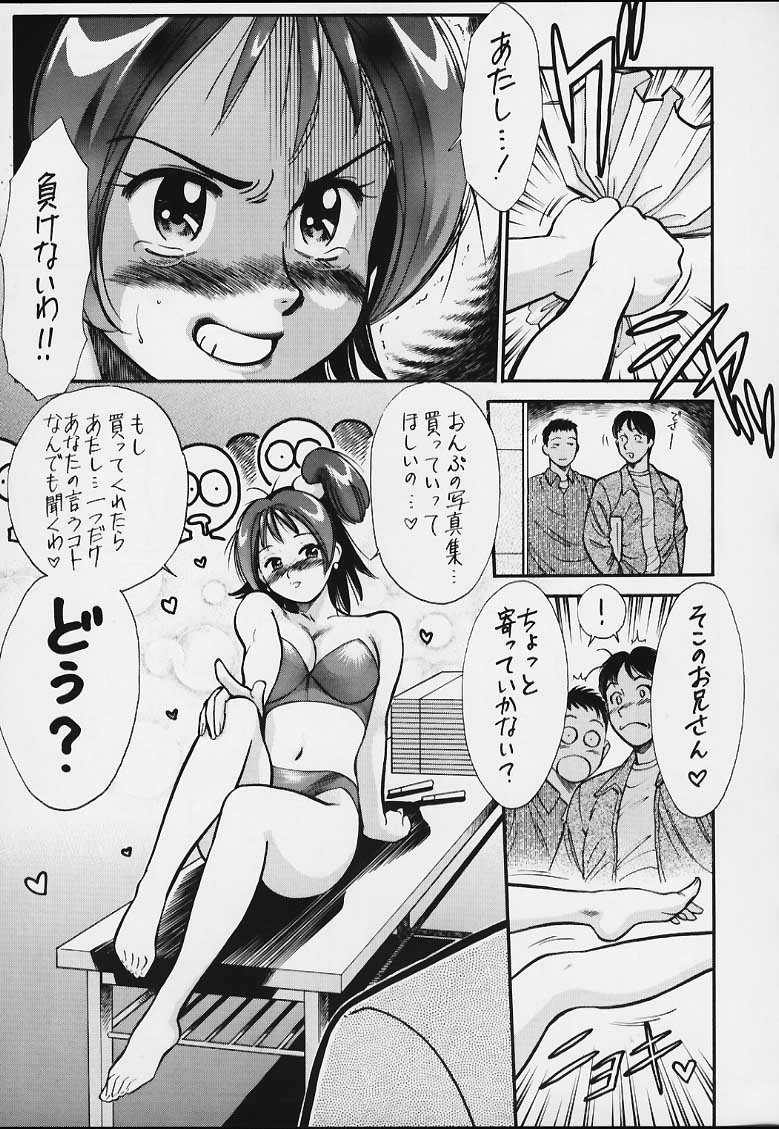 (Cレヴォ29) [釣りキチ同盟 (よろず)] 無用ノ介 Nan・Demo-R (よろず)