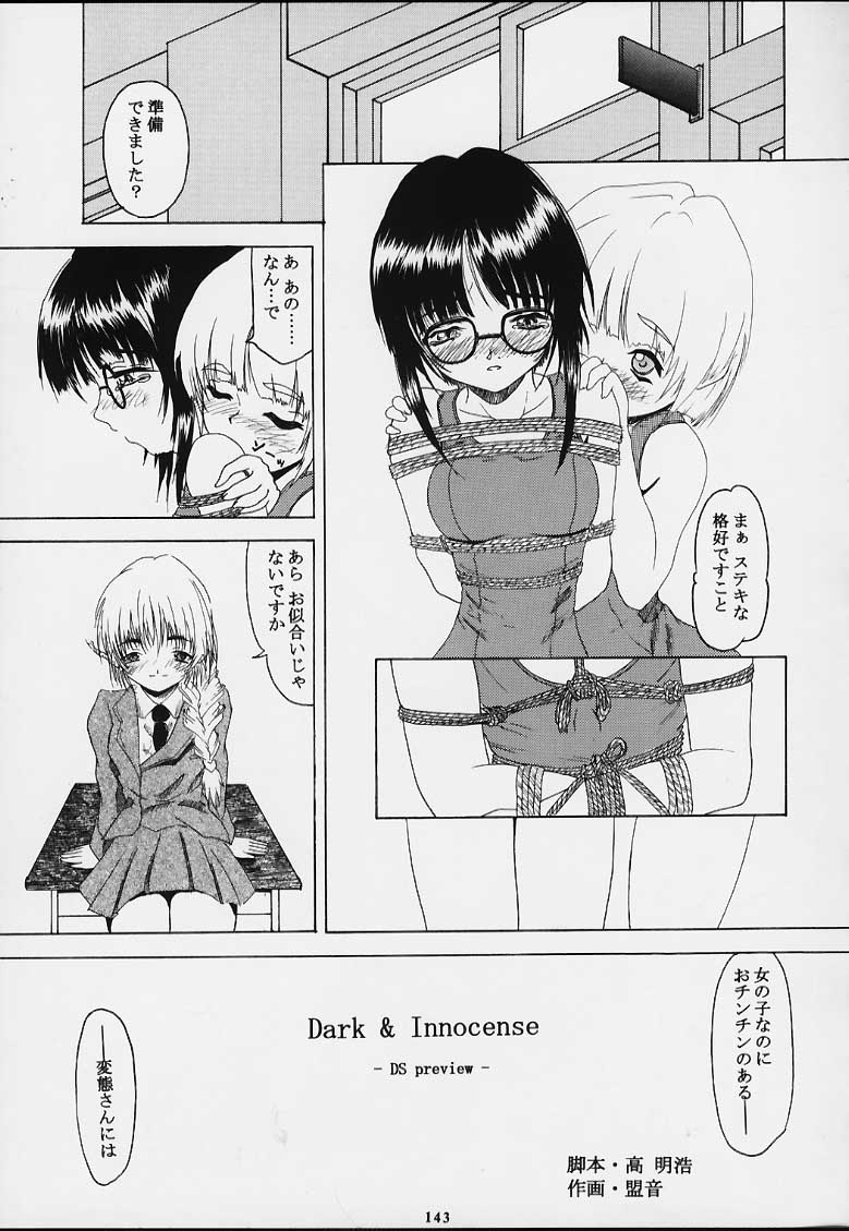 (Cレヴォ29) [釣りキチ同盟 (よろず)] 無用ノ介 Nan・Demo-R (よろず)