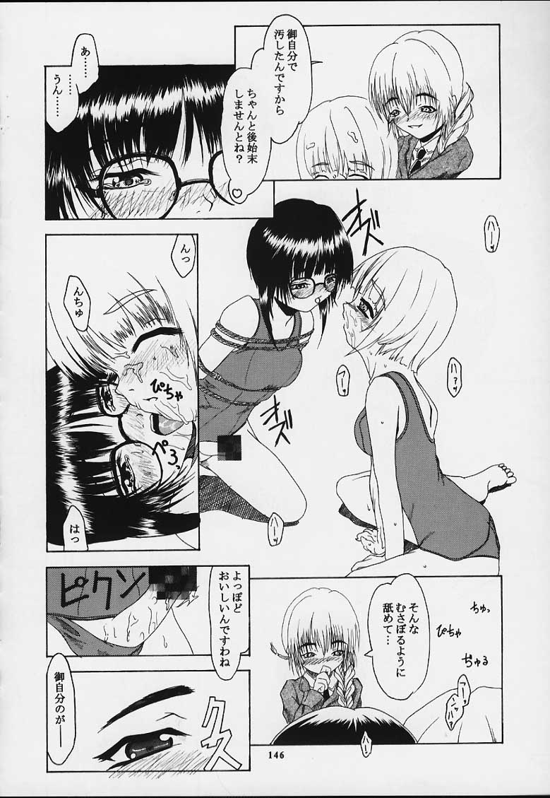 (Cレヴォ29) [釣りキチ同盟 (よろず)] 無用ノ介 Nan・Demo-R (よろず)