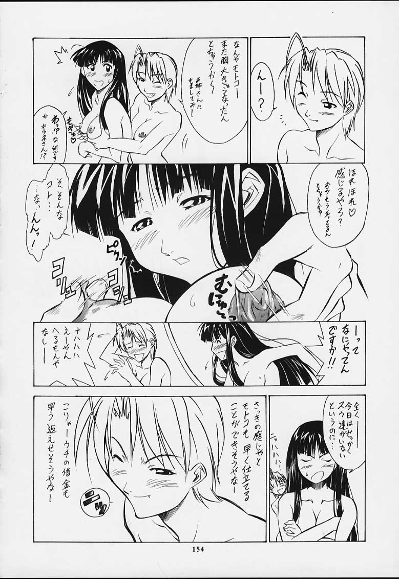 (Cレヴォ29) [釣りキチ同盟 (よろず)] 無用ノ介 Nan・Demo-R (よろず)