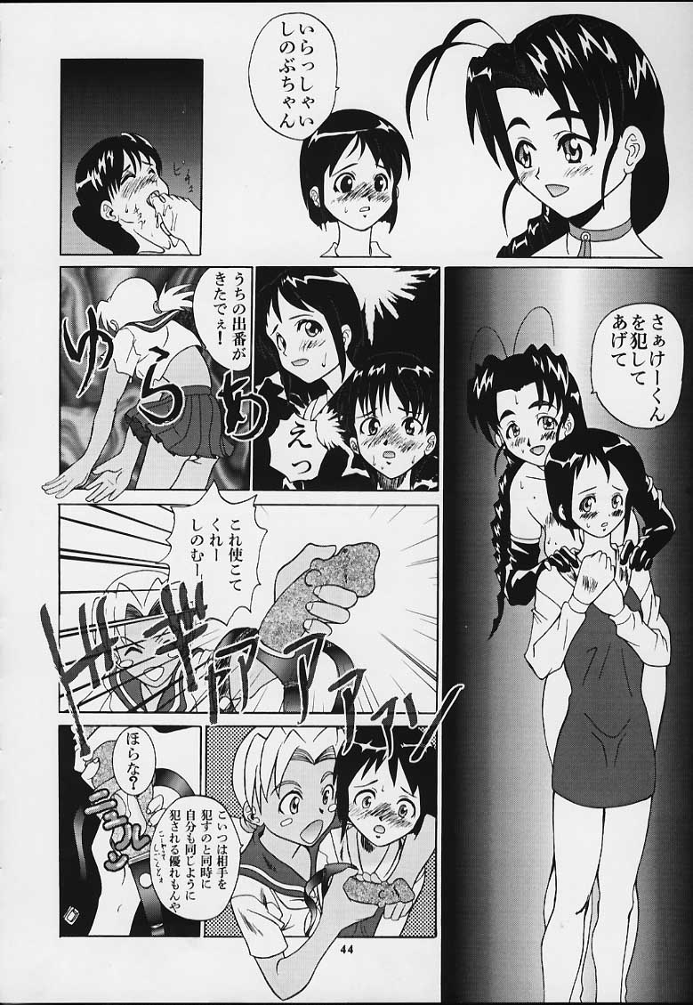 (Cレヴォ29) [釣りキチ同盟 (よろず)] 無用ノ介 Nan・Demo-R (よろず)