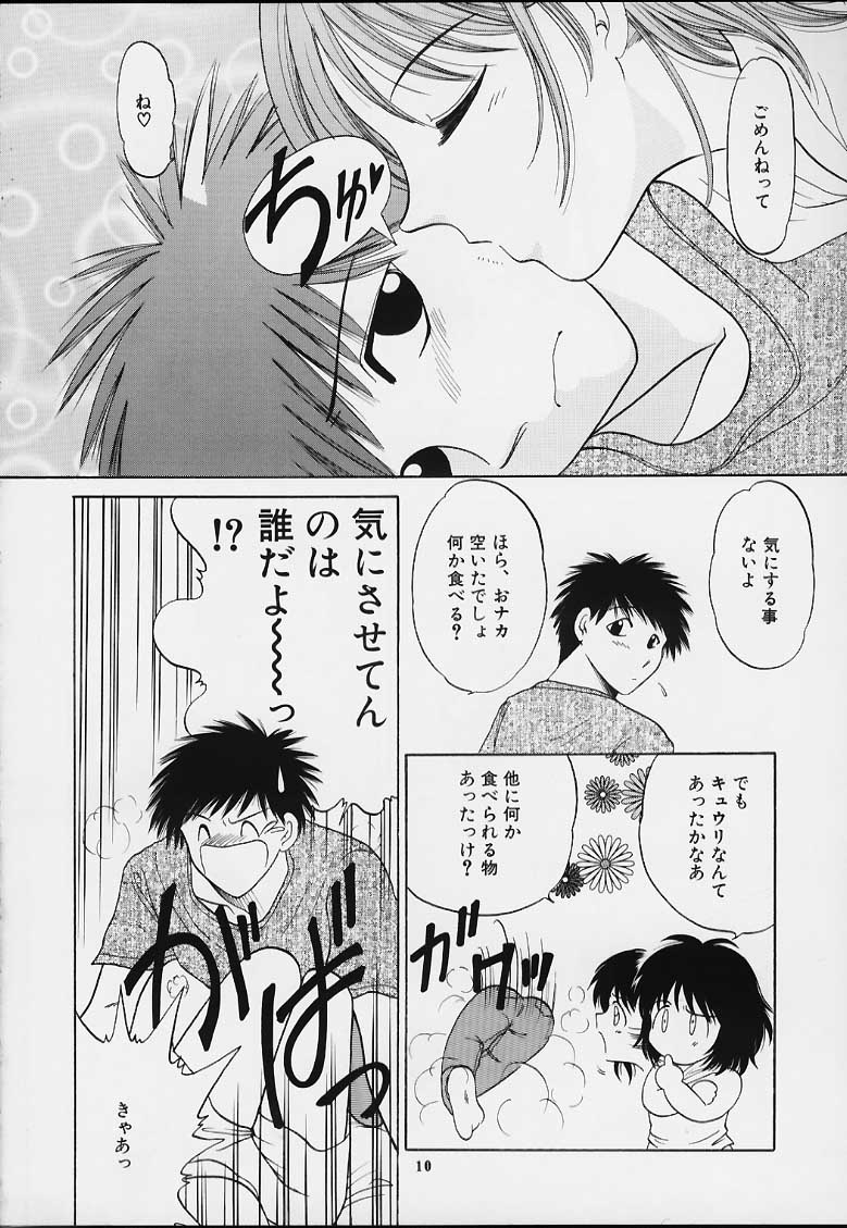 (Cレヴォ29) [釣りキチ同盟 (よろず)] 無用ノ介 Nan・Demo-R (よろず)