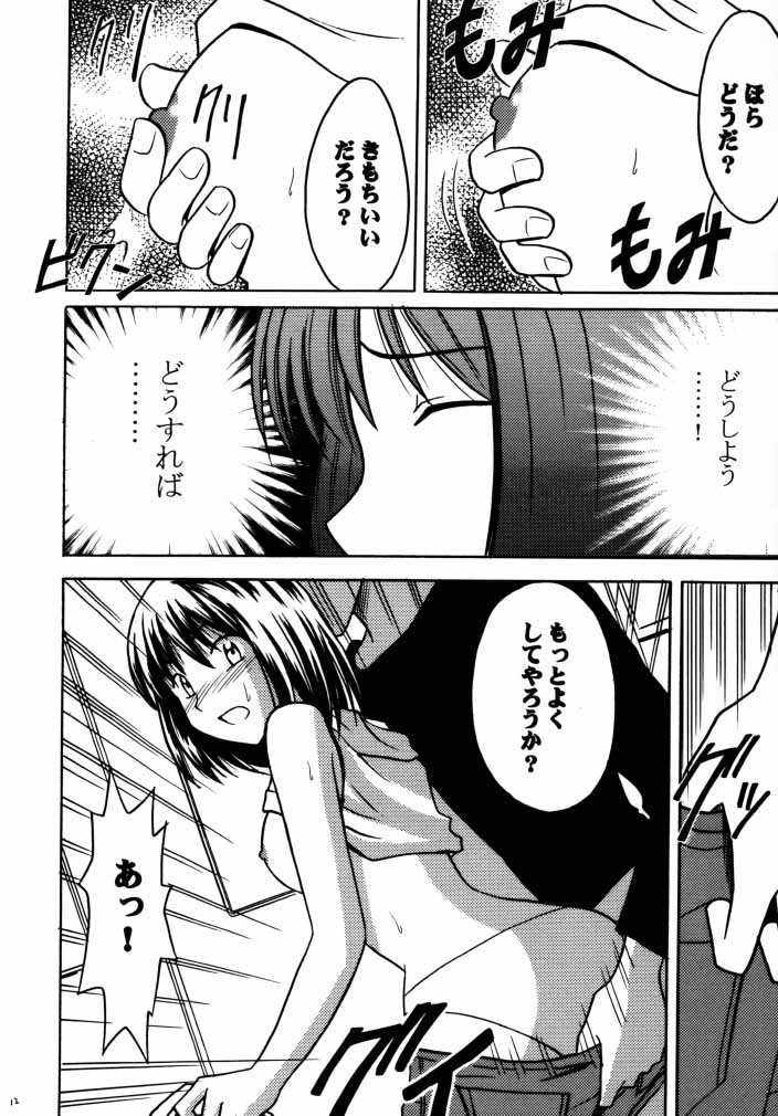 [クリムゾン (カーマイン)] アスミの碁1 (ヒカルの碁)