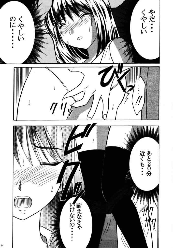 [クリムゾン (カーマイン)] アスミの碁1 (ヒカルの碁)