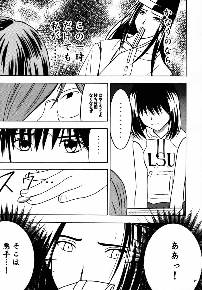 [クリムゾン (カーマイン)] アスミの碁1 (ヒカルの碁)