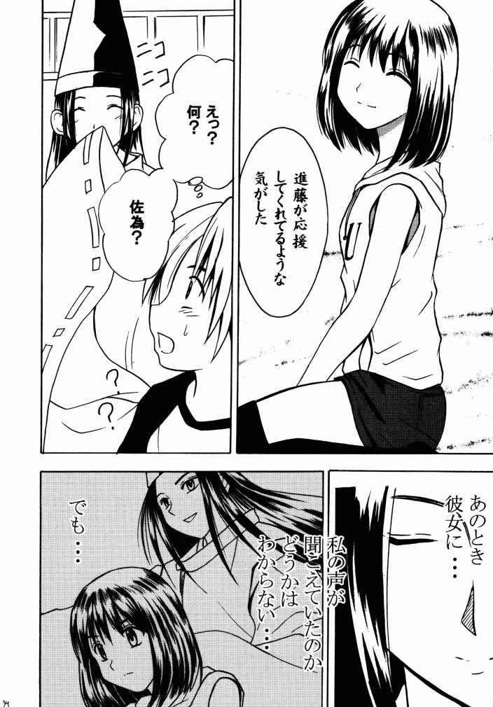 [クリムゾン (カーマイン)] アスミの碁1 (ヒカルの碁)