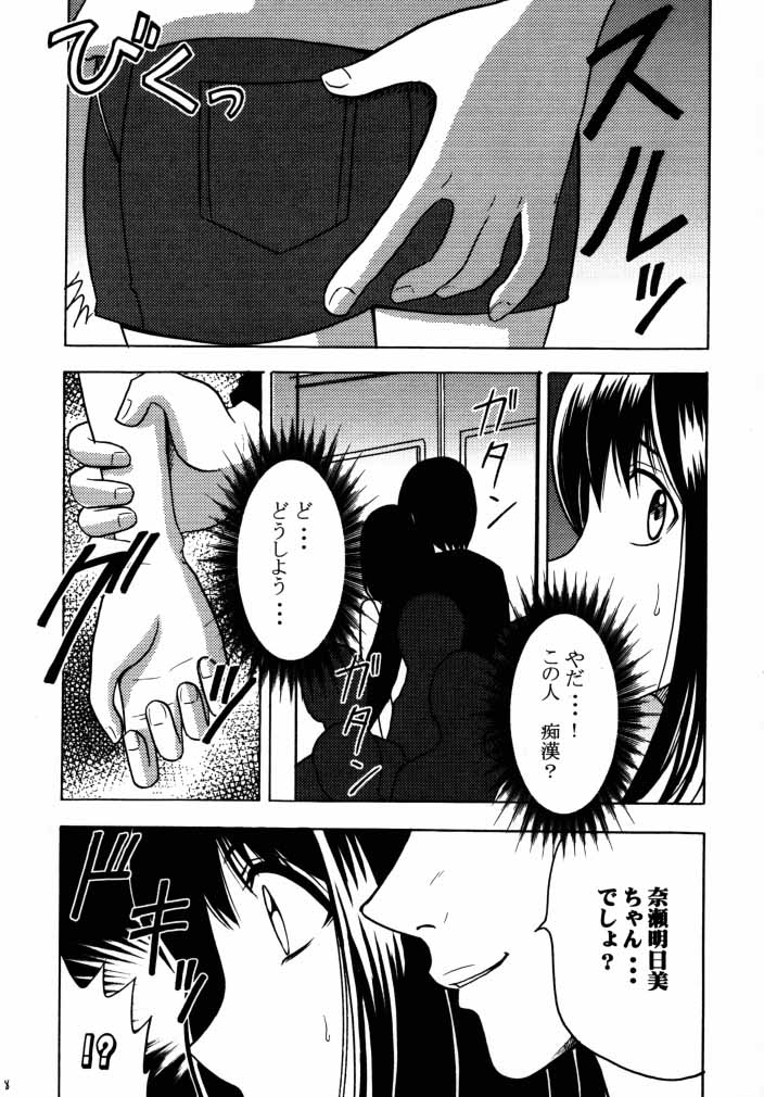[クリムゾン (カーマイン)] アスミの碁1 (ヒカルの碁)