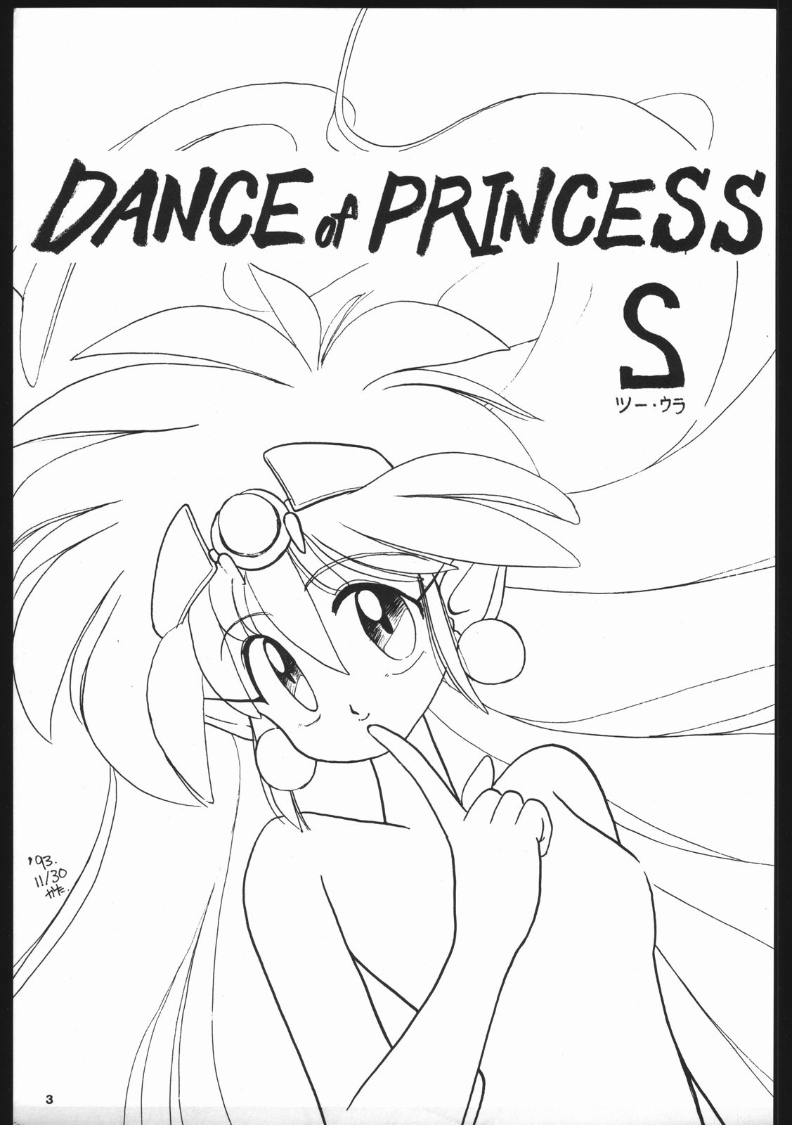 (C45) [かたりべや (よろず)] Dance of PRINCESS S (よろず)