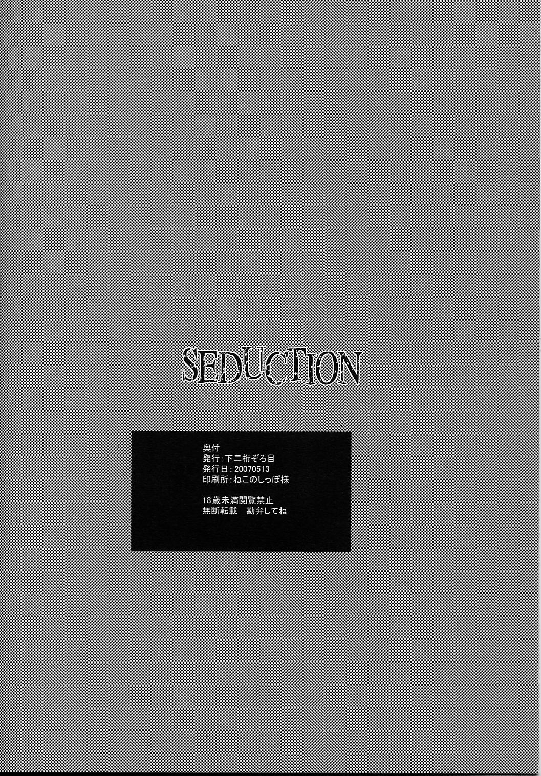 (ABC5) [下二桁ぞろ目 (阿呆宮)] SEDUCTION (Beatmania IIDX)