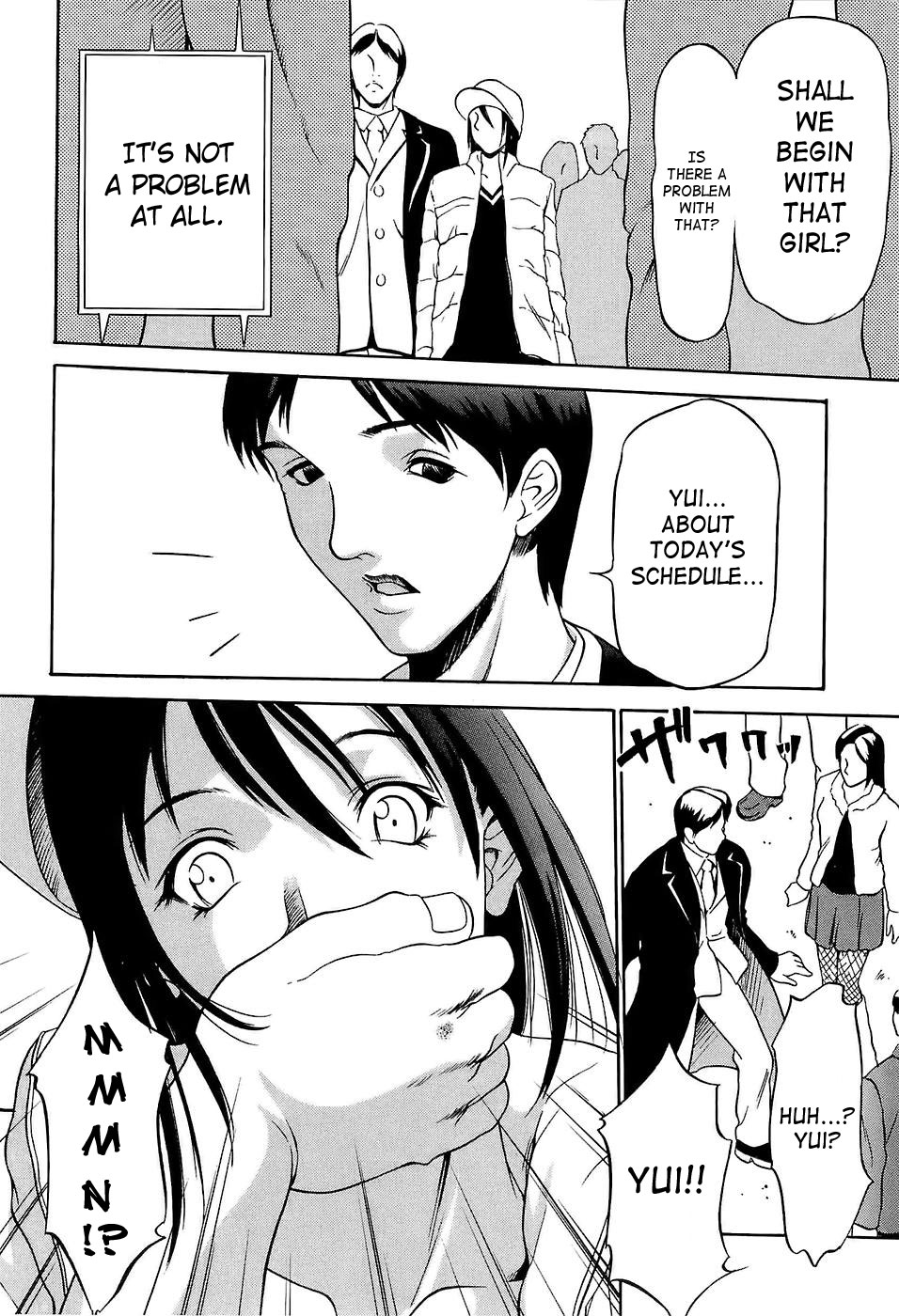 [さいこ] 極限玩具 [英訳]