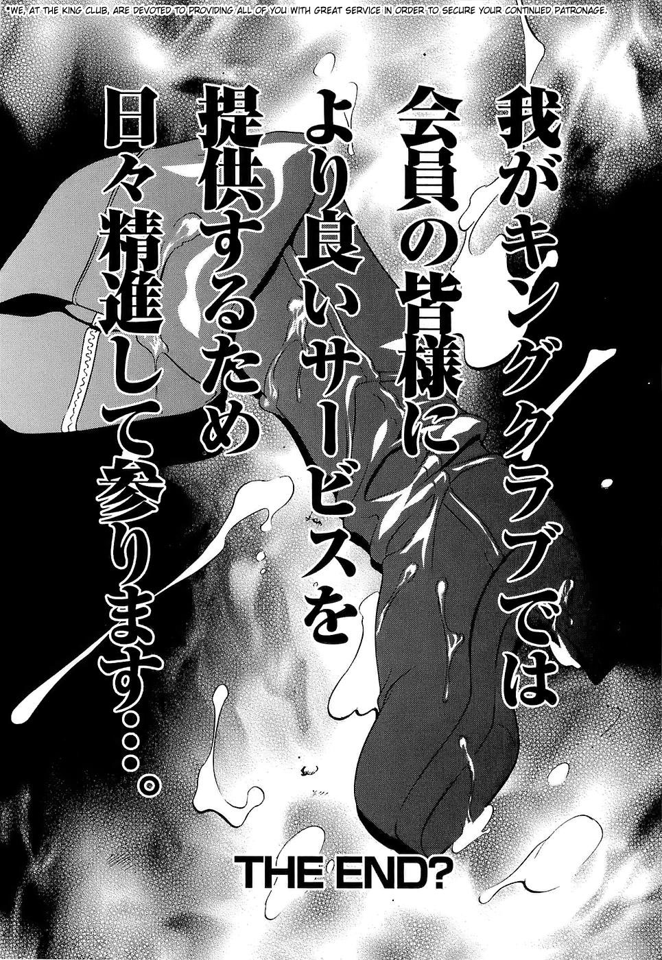 [さいこ] 極限玩具 [英訳]