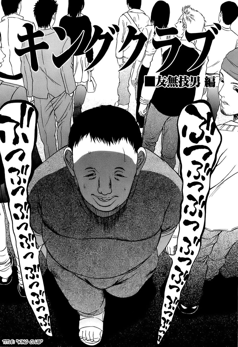 [さいこ] 極限玩具 [英訳]