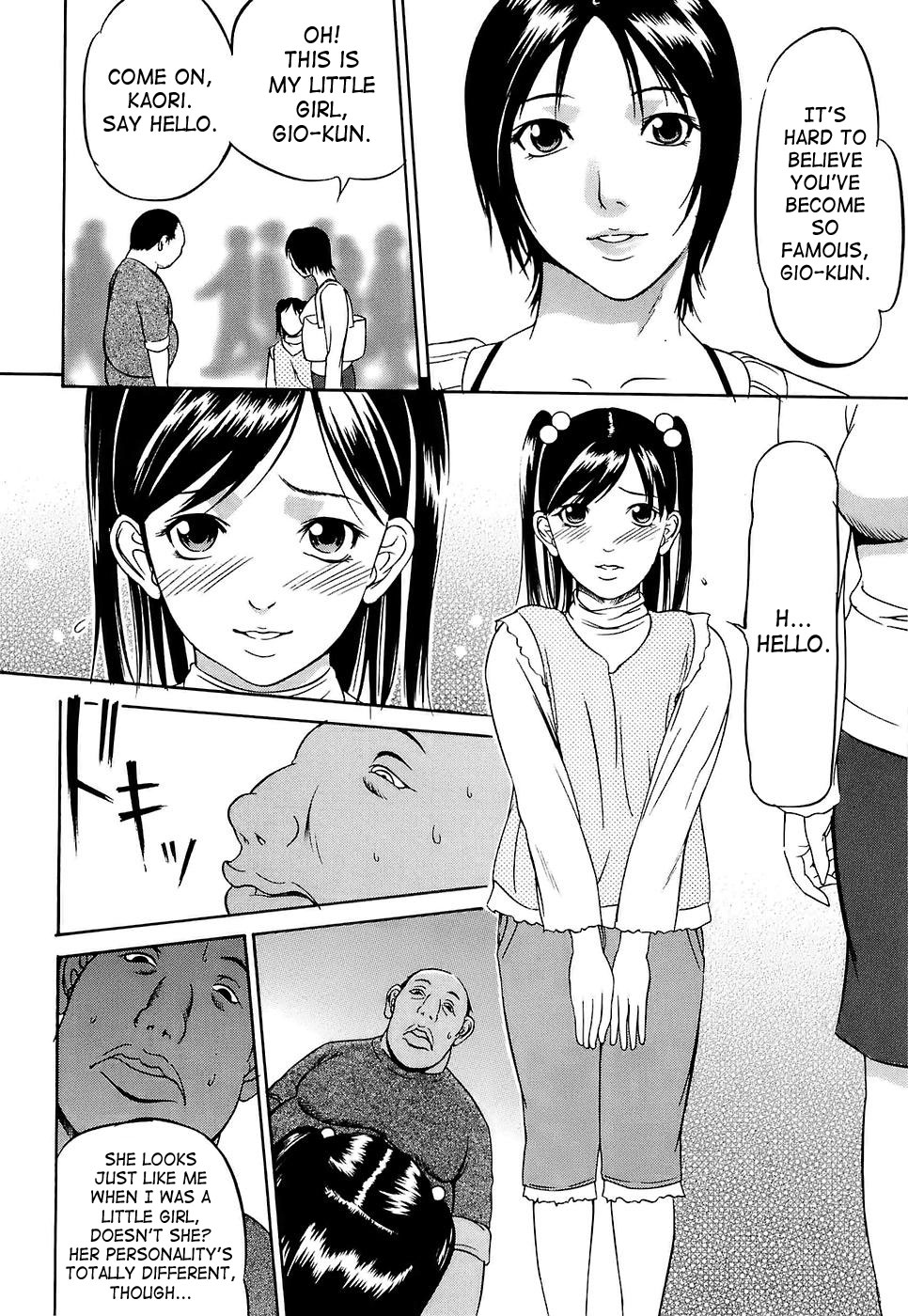 [さいこ] 極限玩具 [英訳]