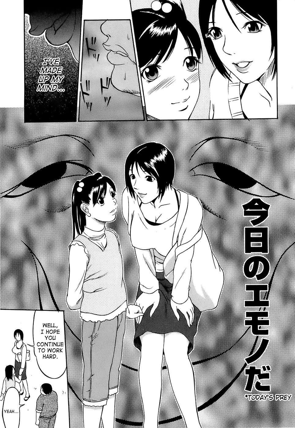 [さいこ] 極限玩具 [英訳]