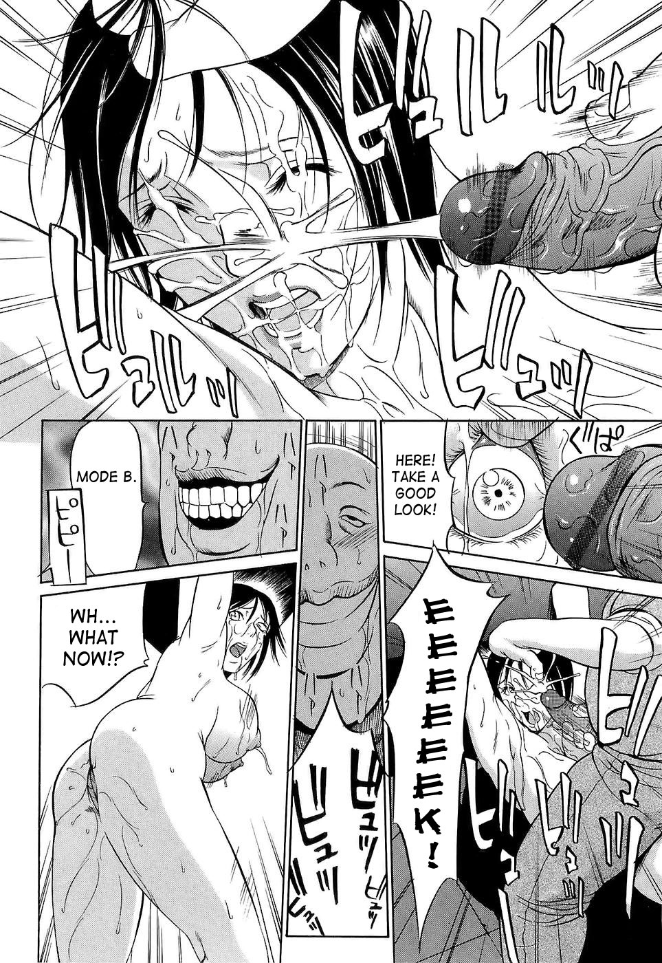[さいこ] 極限玩具 [英訳]
