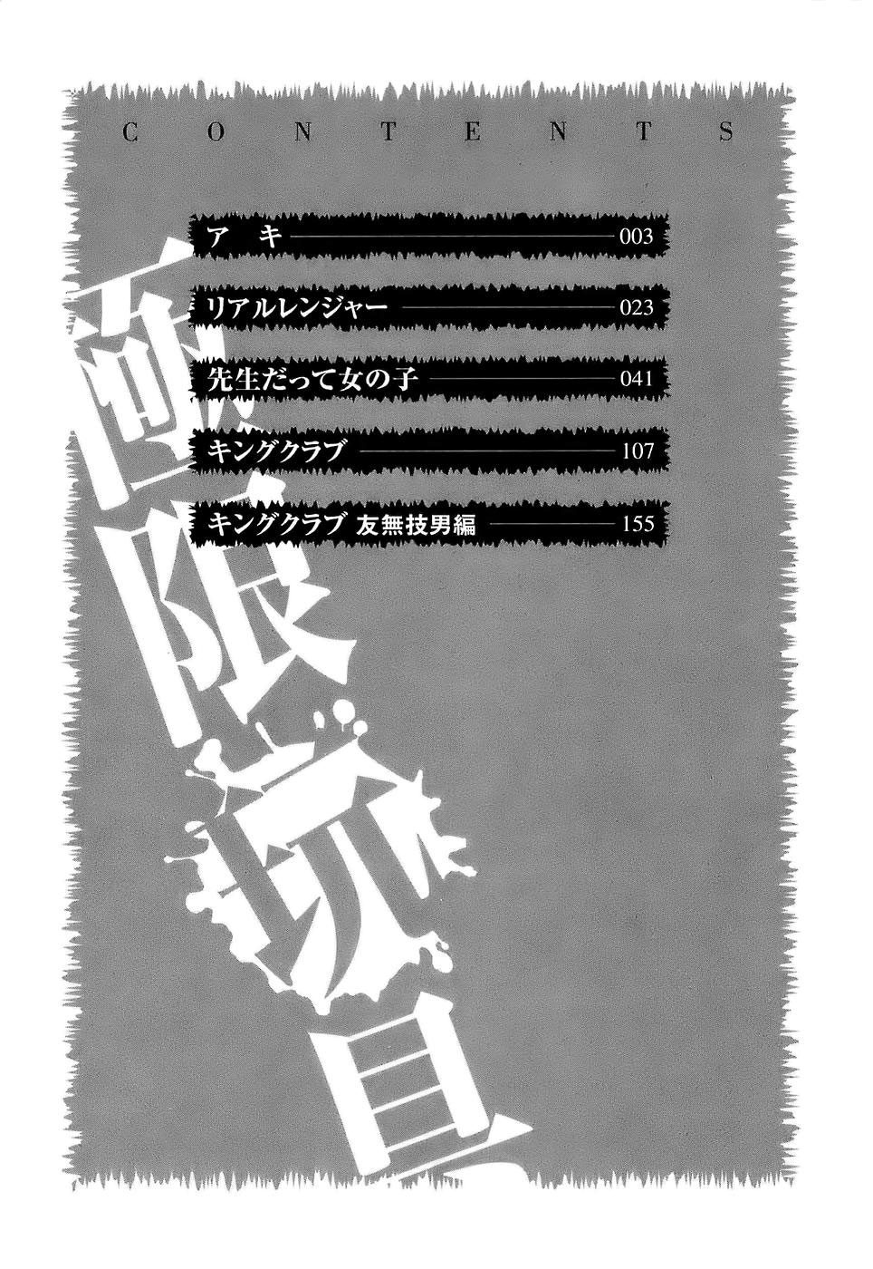 [さいこ] 極限玩具 [英訳]