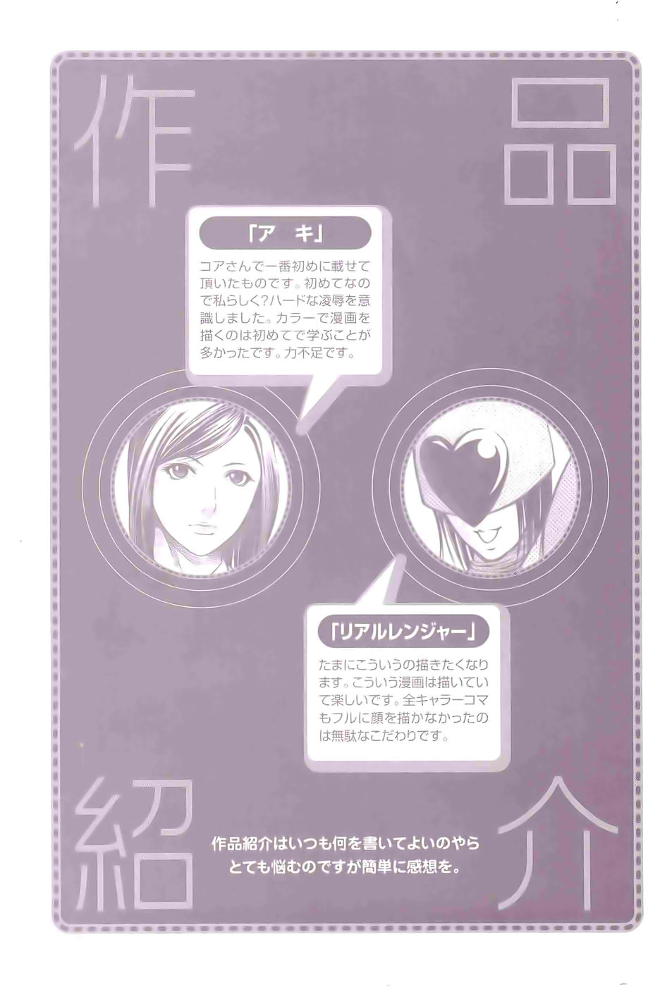 [さいこ] 極限玩具 [英訳]