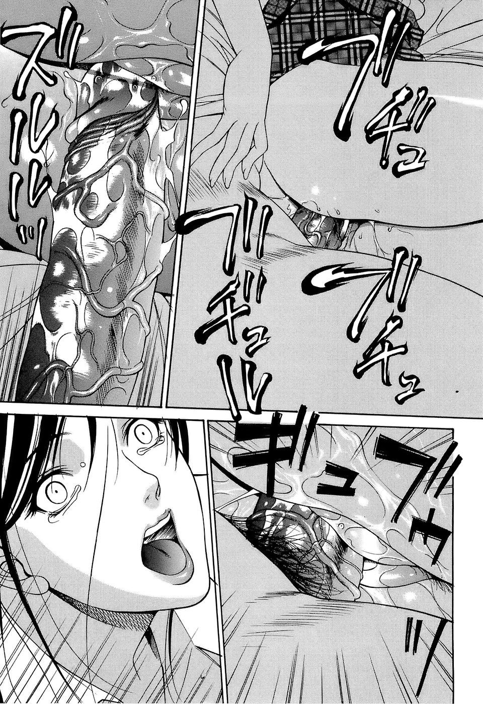 [さいこ] 極限玩具 [英訳]
