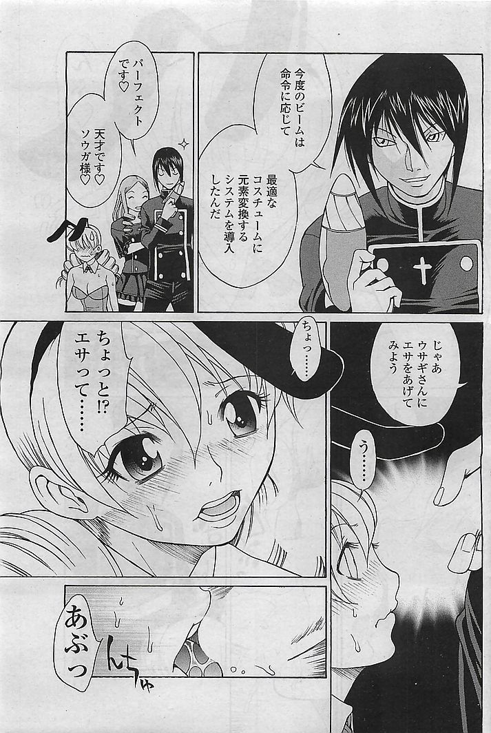 (成年コミック) COMIC シグマ 2008年10月号 v.24