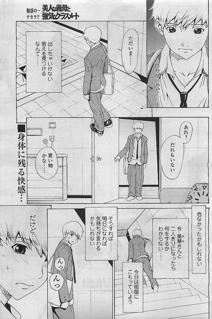 (成年コミック) COMIC シグマ 2008年10月号 v.24