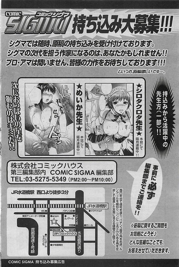 (成年コミック) COMIC シグマ 2008年10月号 v.24