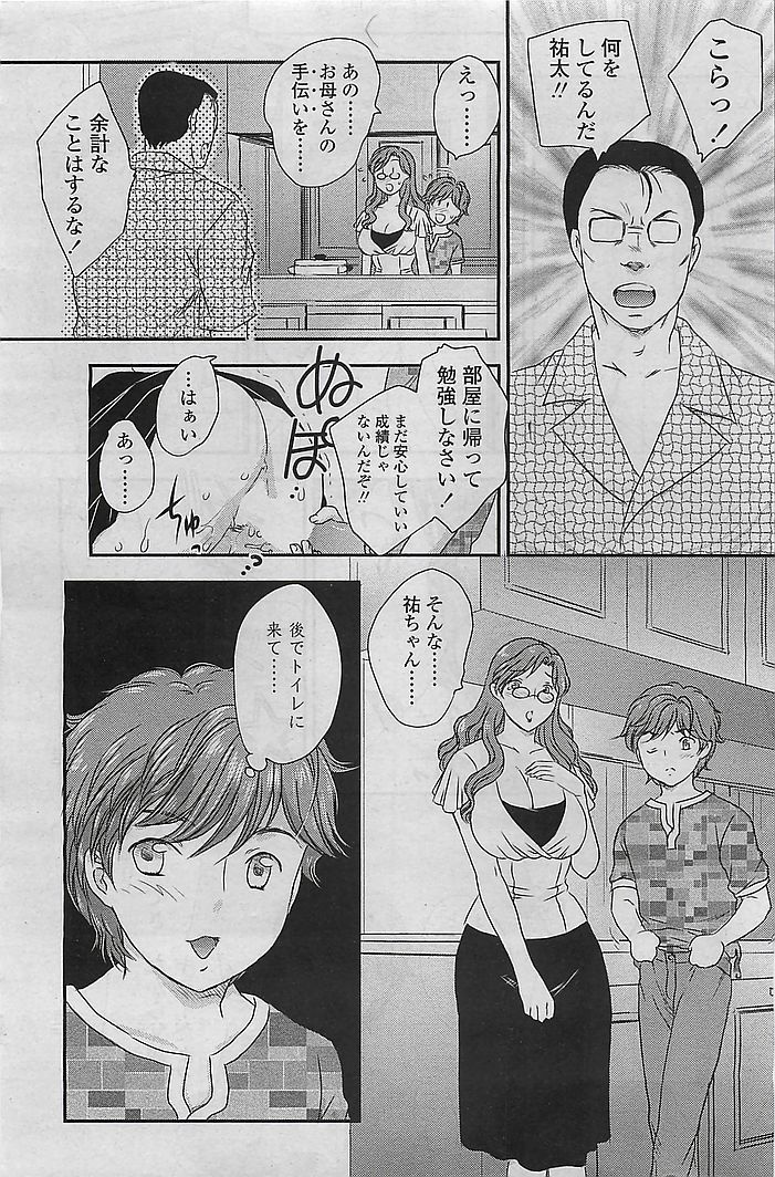 (成年コミック) COMIC シグマ 2008年10月号 v.24