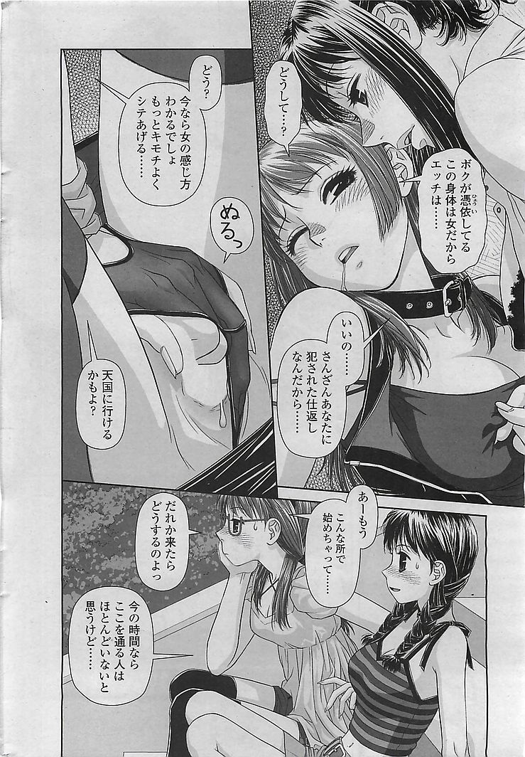 (成年コミック) COMIC シグマ 2008年10月号 v.24