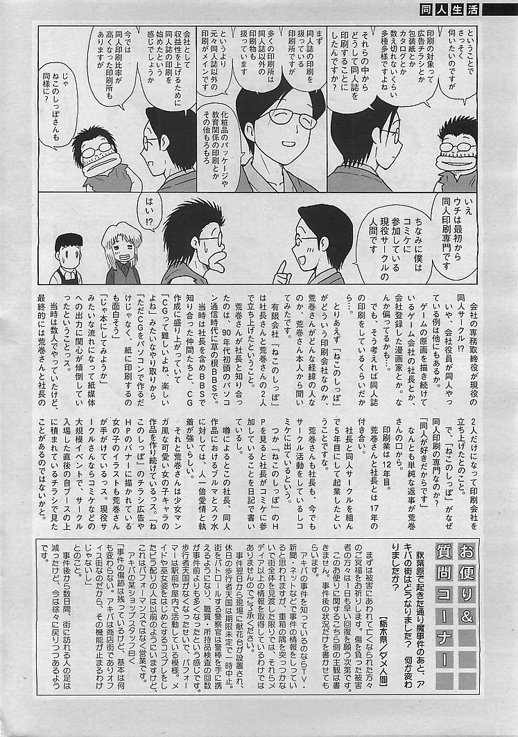 (成年コミック) COMIC シグマ 2008年10月号 v.24