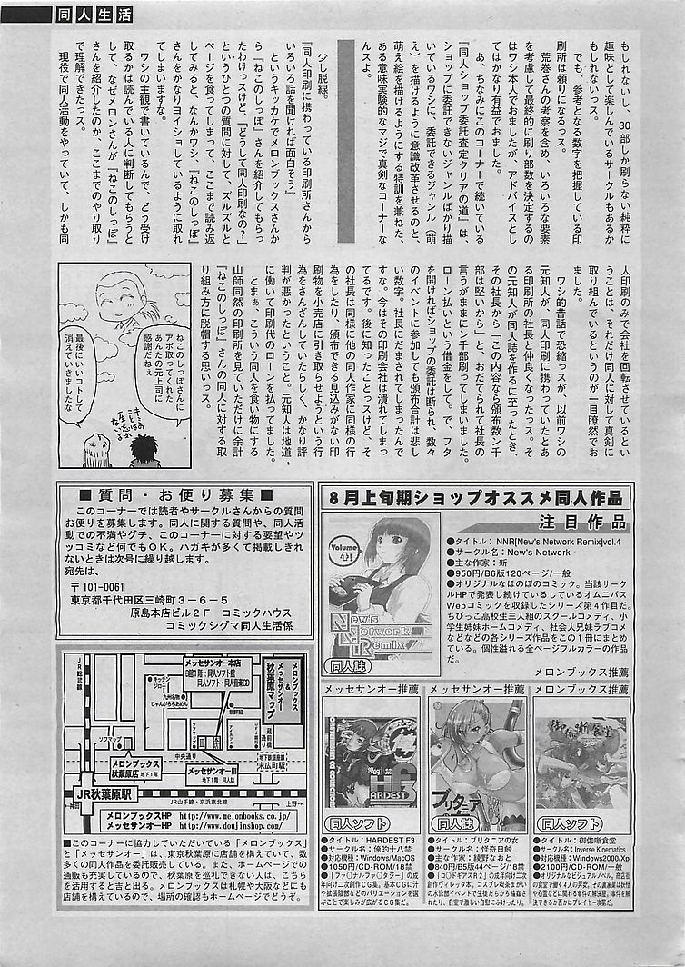 (成年コミック) COMIC シグマ 2008年10月号 v.24