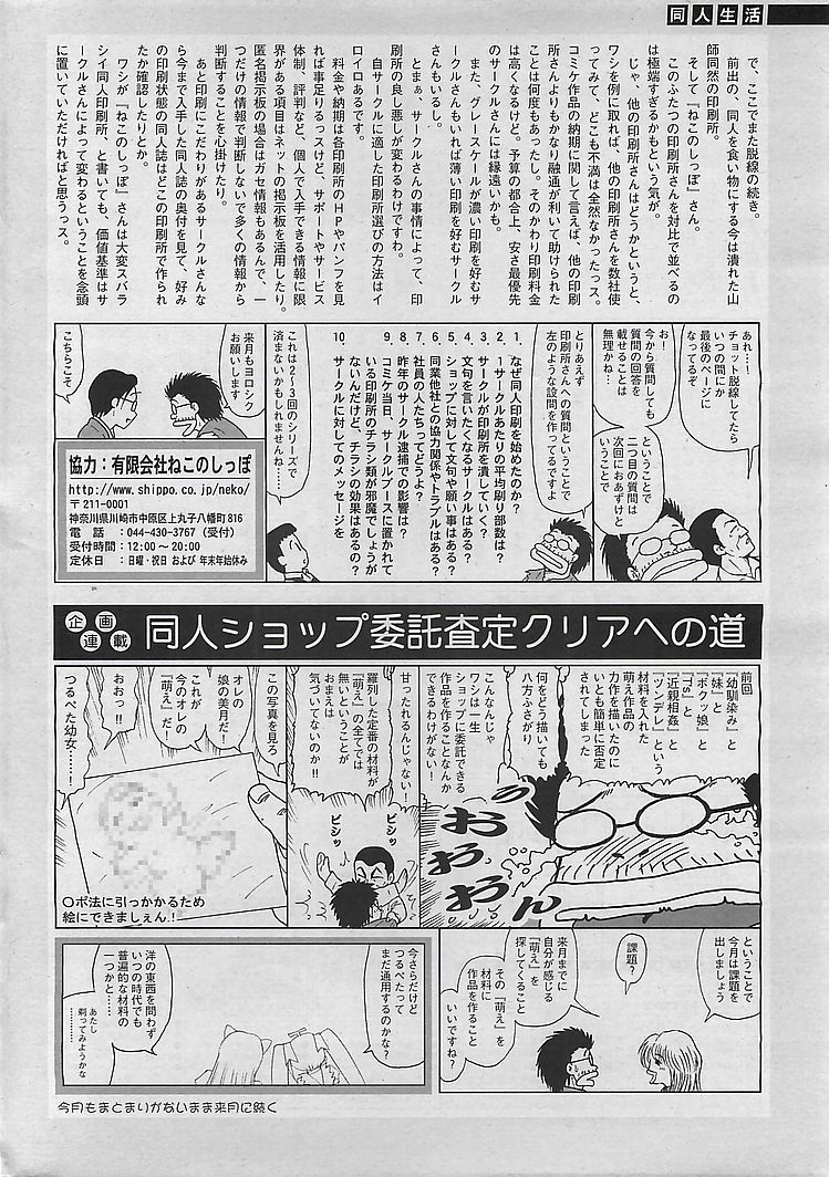 (成年コミック) COMIC シグマ 2008年10月号 v.24